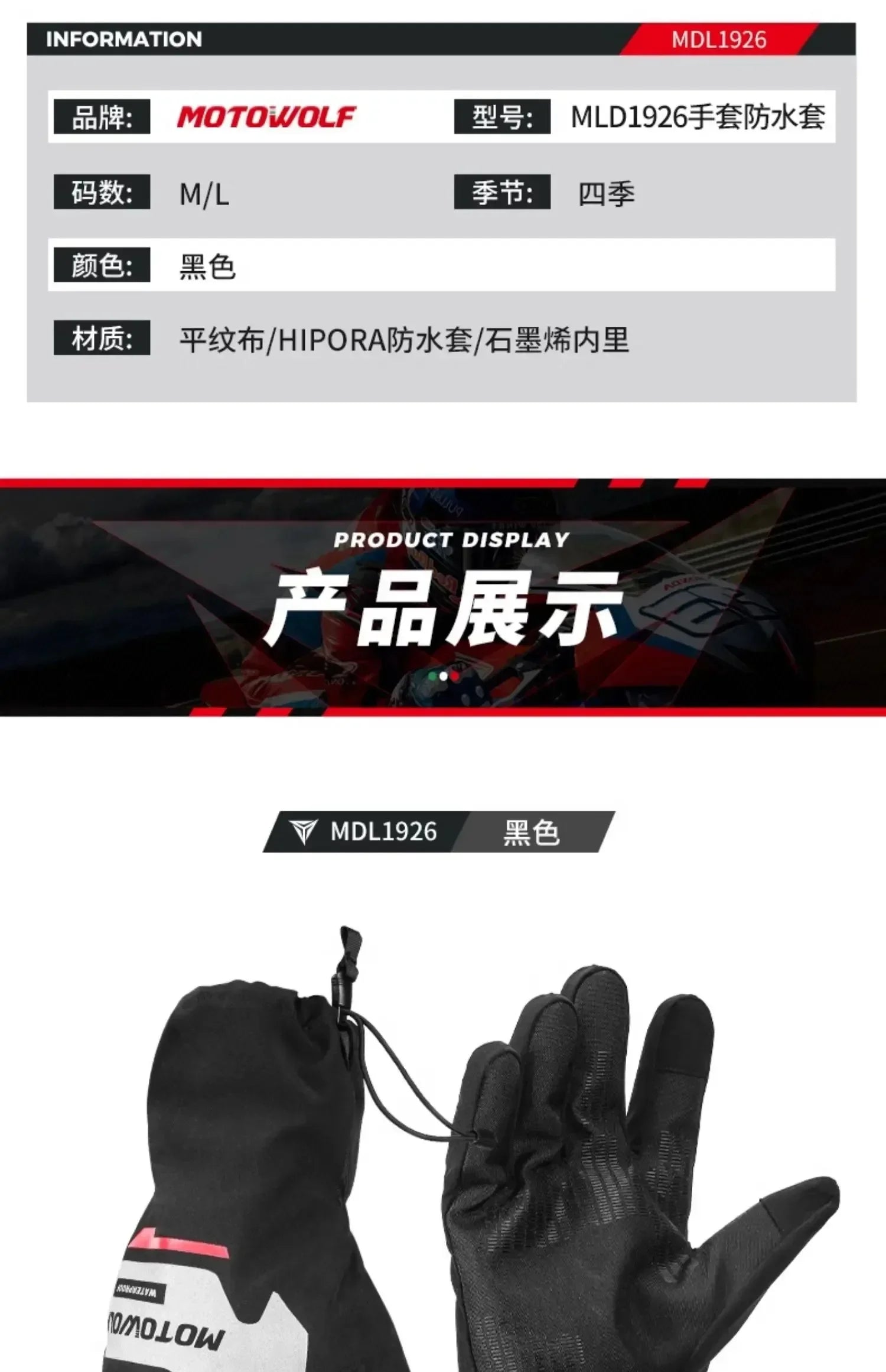 Autumn Winter Motorcycle Riding Gloves Waterproof Rainproof Cover Windproof Warm Motorbiker Racing Rider Accessories Men Women