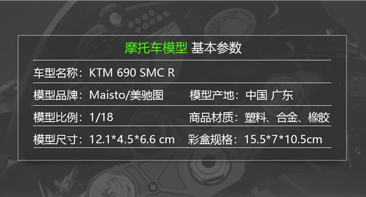 Maisto 1:18 Ktm 690 Smc R Simulation Alloy Motorcycle Model With Base