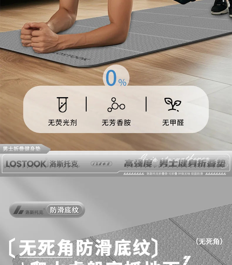 Foldable Yoga Mat Anti Slip Thick Widened Fitness Mat for Home and Outdoor Exercise