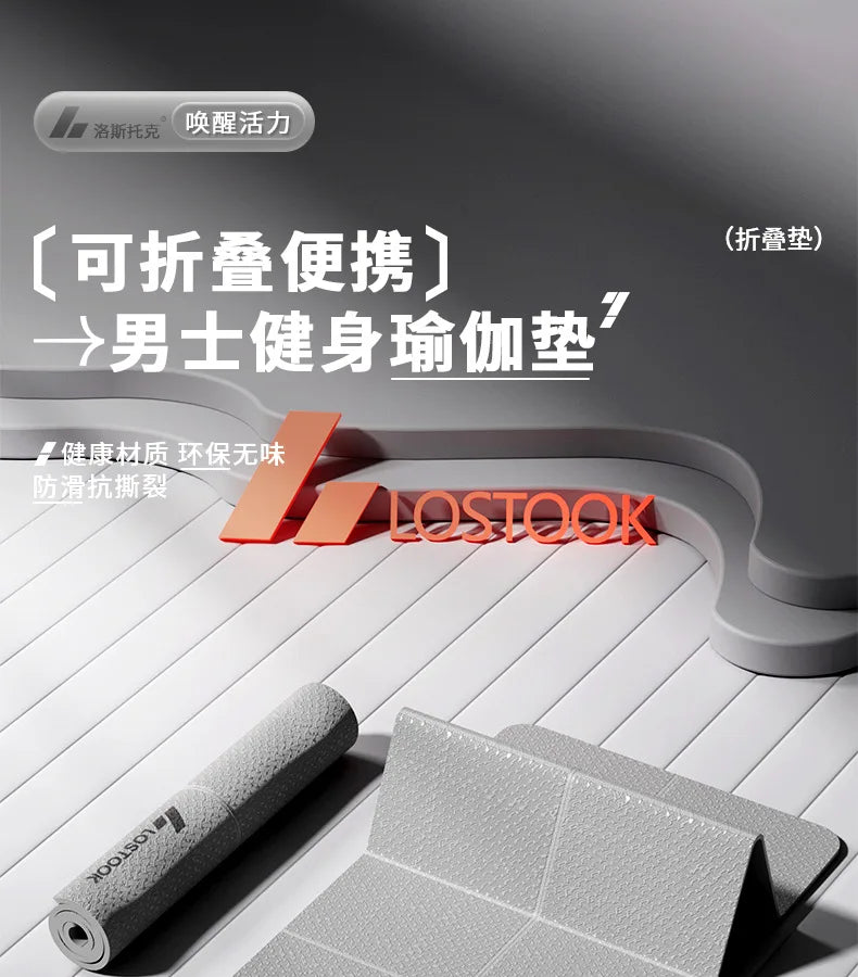 Foldable Yoga Mat Anti Slip Thick Widened Fitness Mat for Home and Outdoor Exercise